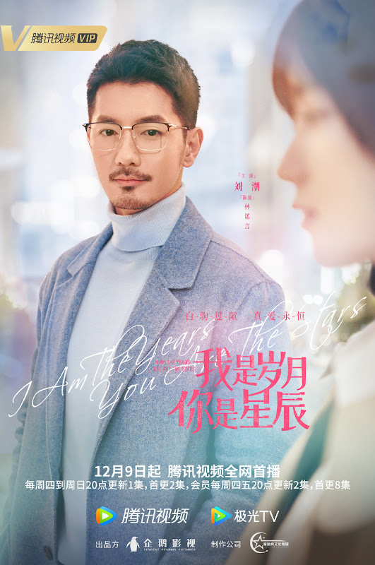 I Am the Years You Are the Stars China Web Drama